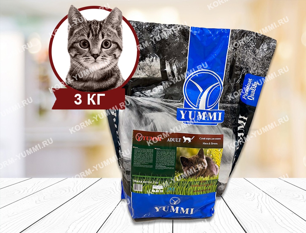 Сухой корм для кошек Yummi Premium Adult «Мясо & Печень» 3 кг